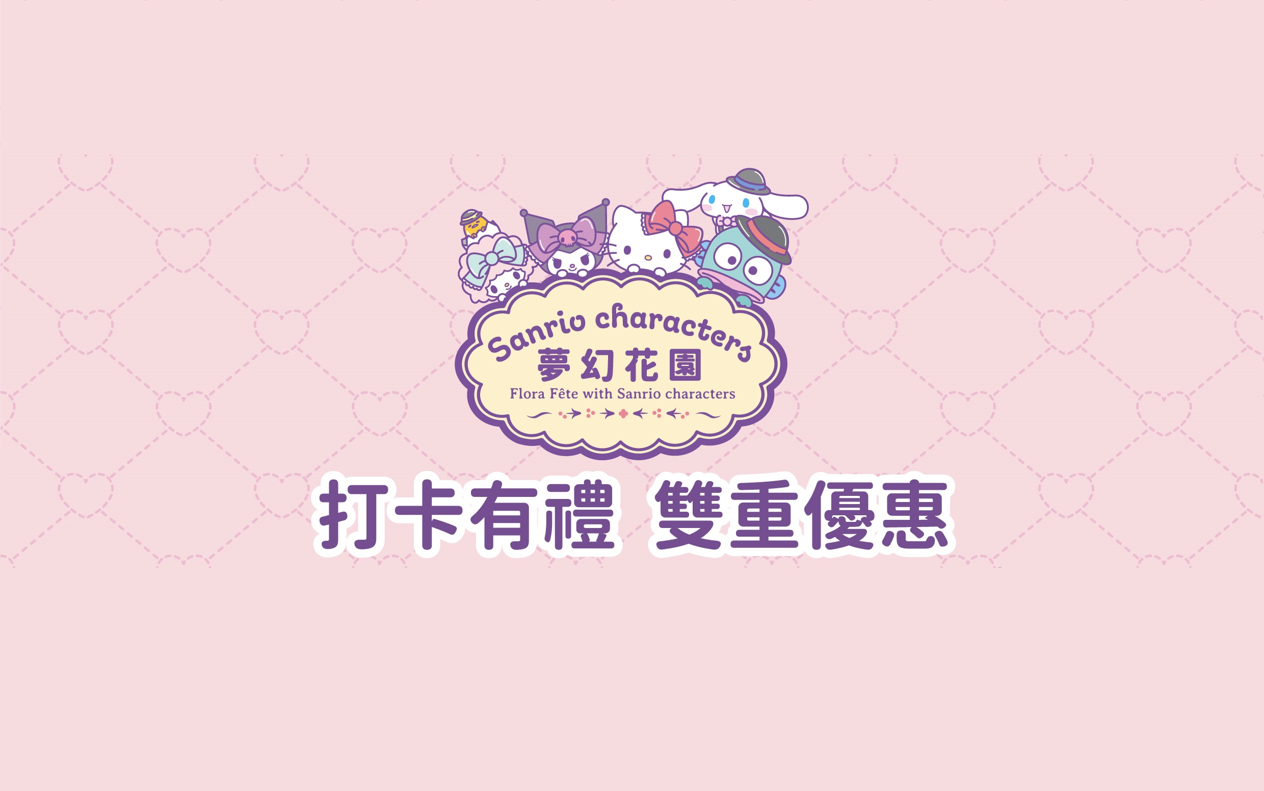 北區商戶推廣計劃