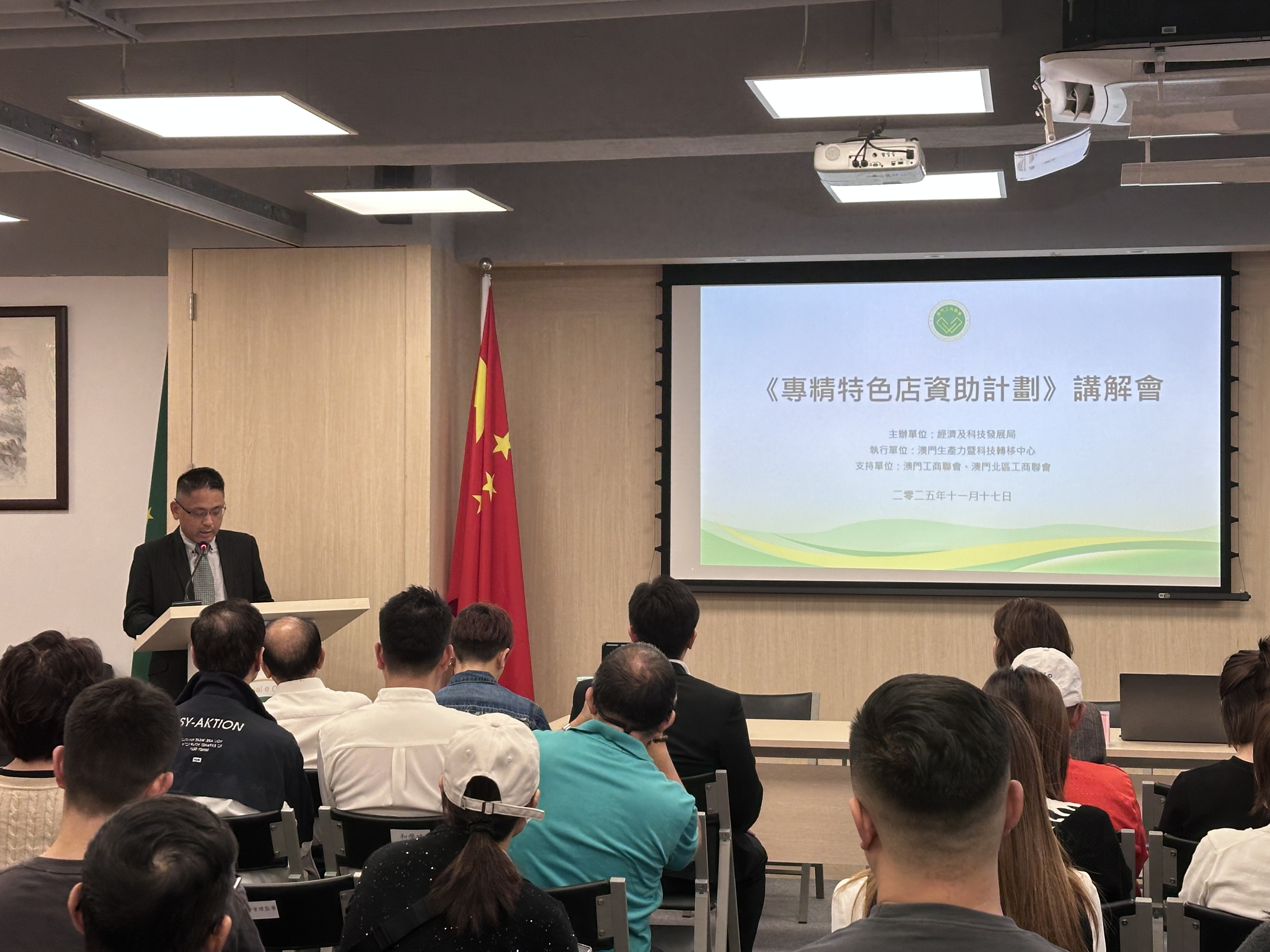 《專精特色店資助計劃》說明會