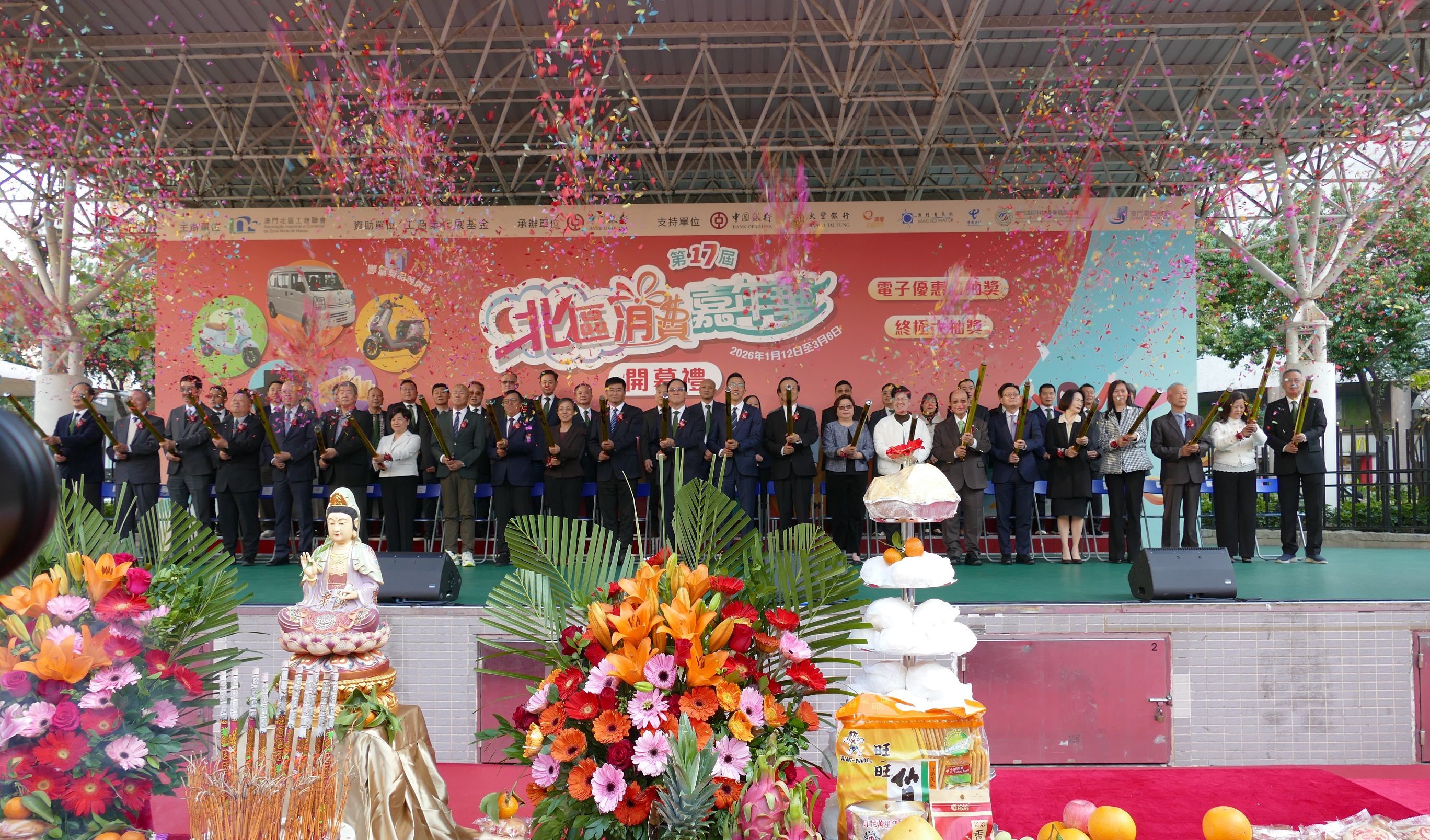 北區消費嘉年華2026